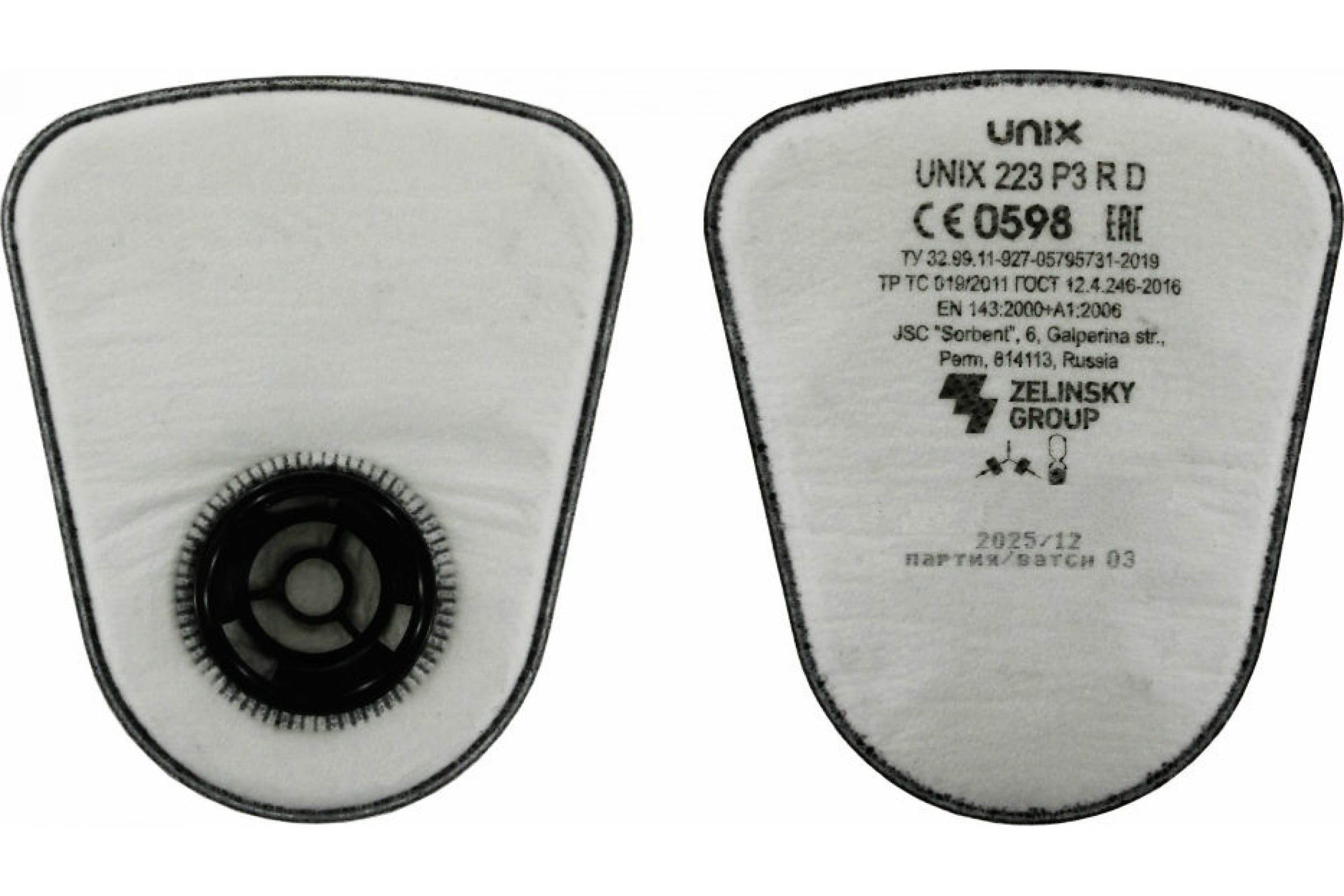 UNIX Фильтр противоаэрозольный 223 P3 R D 2 шт. 102-022-0002