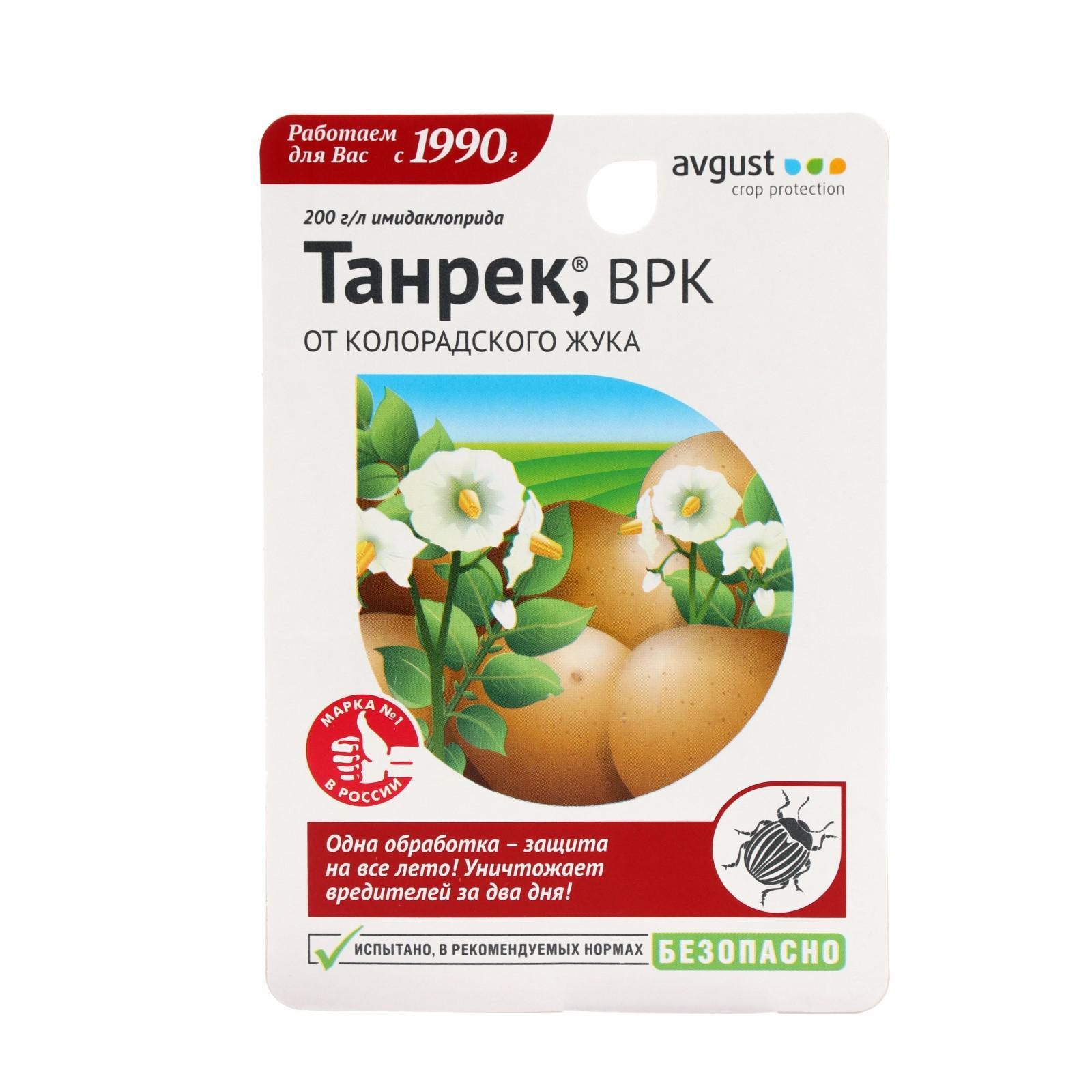 

Препарат от колорадского жука Avgust Танрек, 10 мл 4 упаковки, Танрек