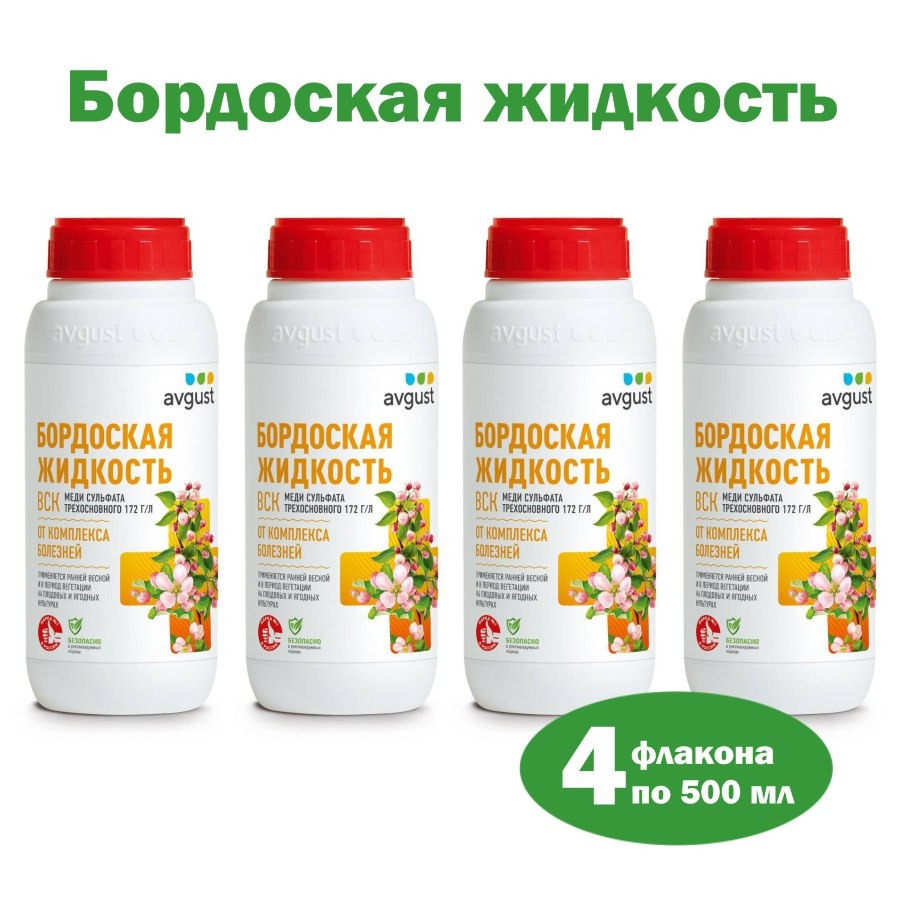 

Жидкость Avgust для обработки плодовых и ягодных культур от болезней, 500 мл, 4 флакона, Бордоская жидкость