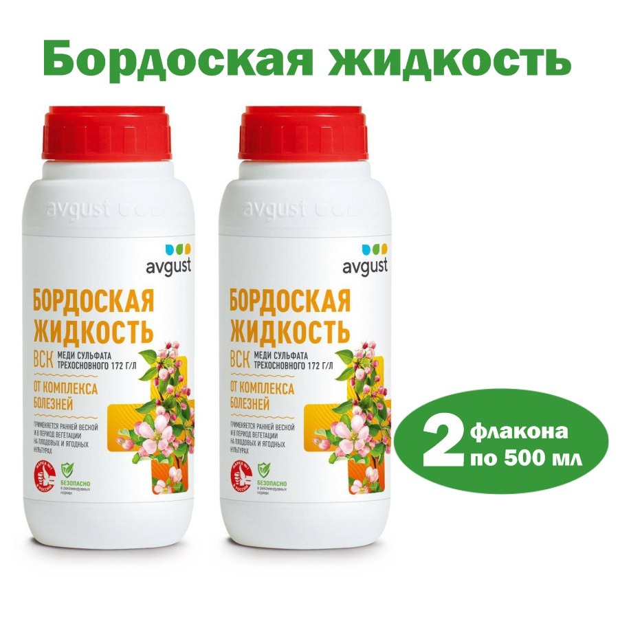 

Жидкость Avgust для обработки плодовых и ягодных культур от болезней, 500 мл, 2 флакона, Бордоская жидкость