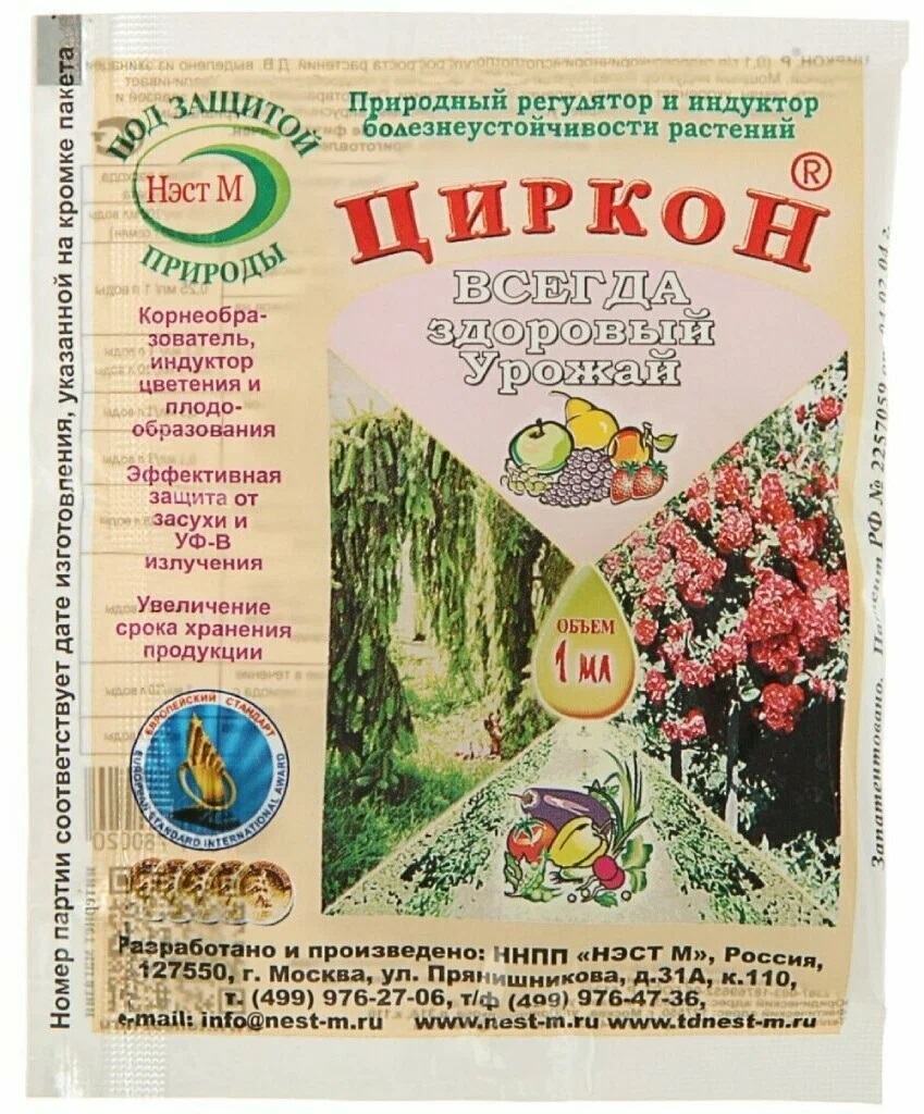 

Циркон регулятор роста 2 упаковки по 1 мл., Циркон