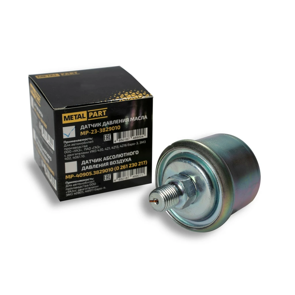 Датчик давления масла ГАЗ 406 дв.,УАЗ 409 дв. 23.3829 
