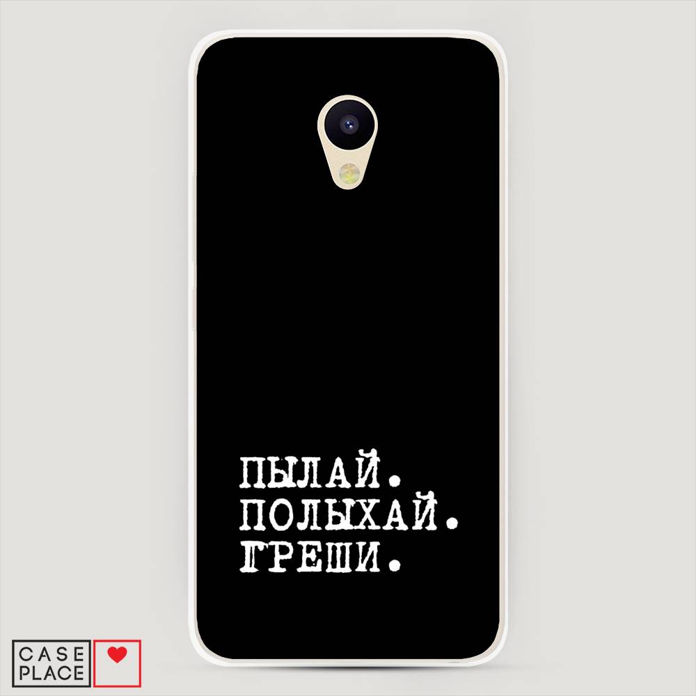 

Чехол Awog на Meizu M5 "Пылай и греши", Белый;серый;черный, 70750-6