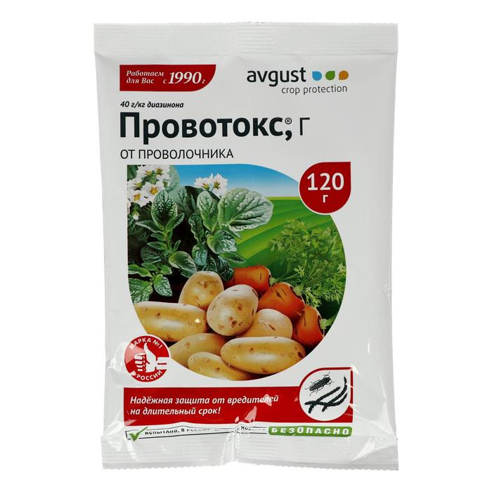 

Средство от проволочника "Провотокс" 5 упаковок по 120 гр., Средство от проволочника растений "Провотокс"