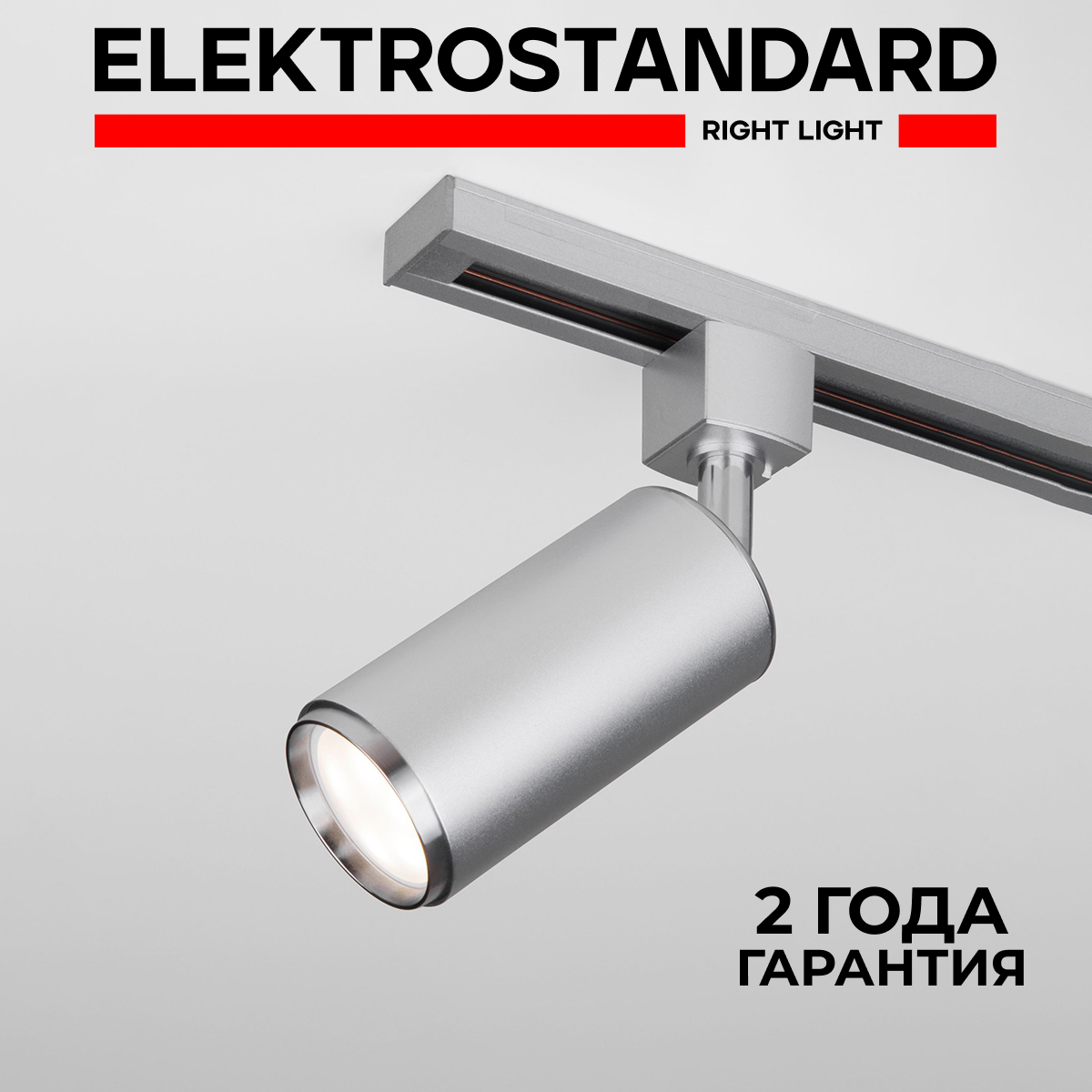 Трековый однофазный поворотный светильник Elektrostandard Svit GU10 MRL 1013 белый хром