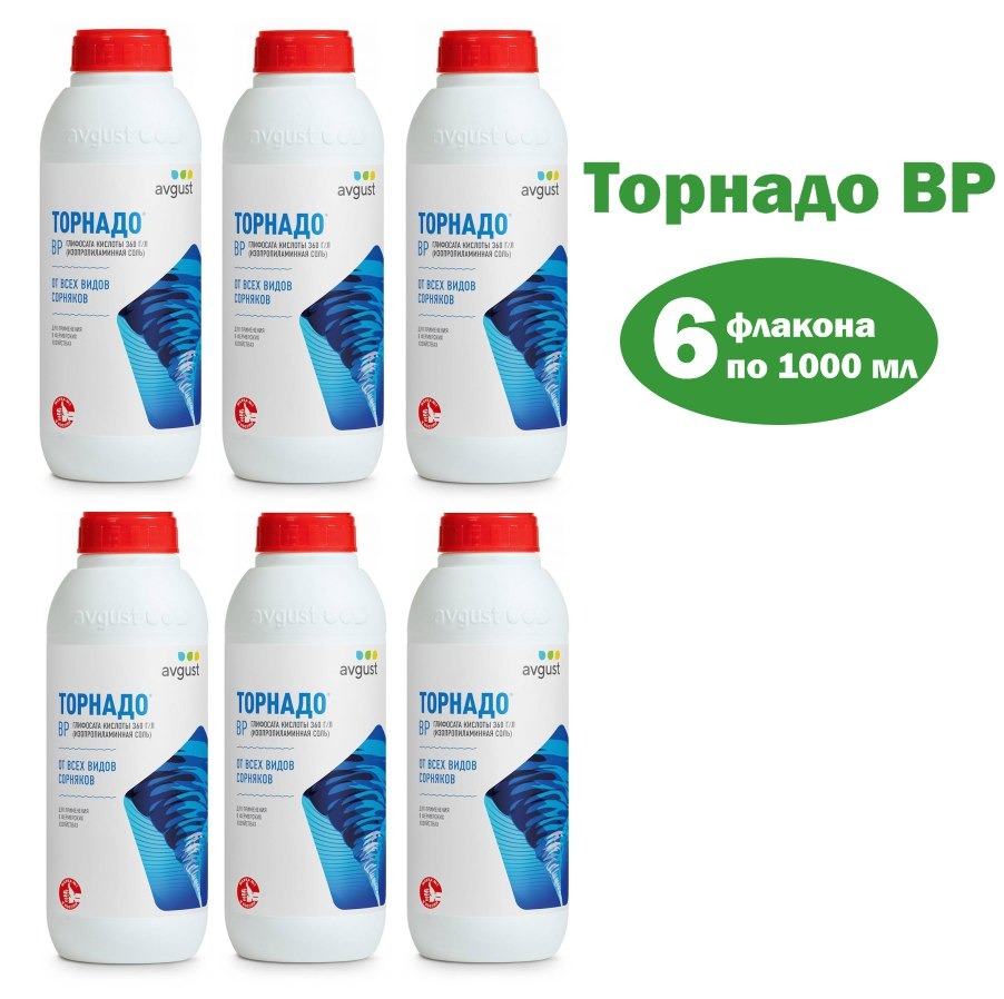 Средство для защиты растений от сорняков Торнадо, ВР 1000 мл. набор 6 флаконов