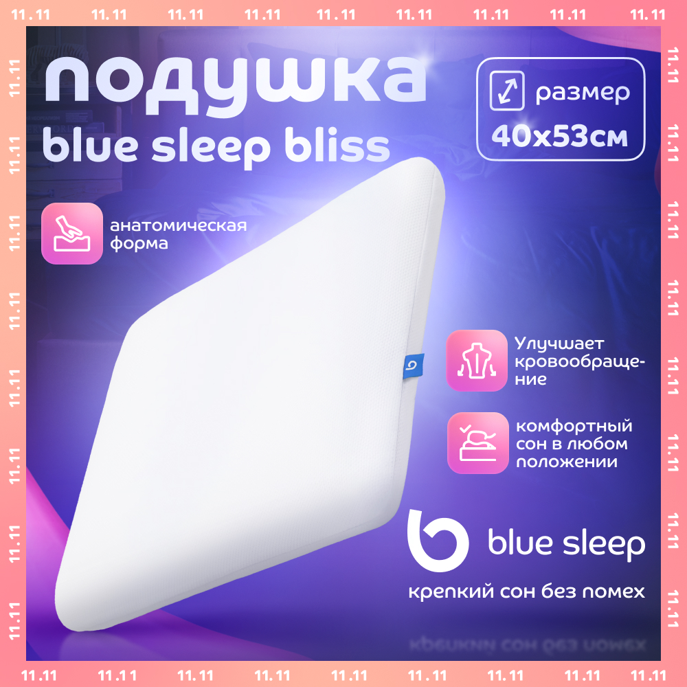 Подушка Blue Sleep Bliss 40x53