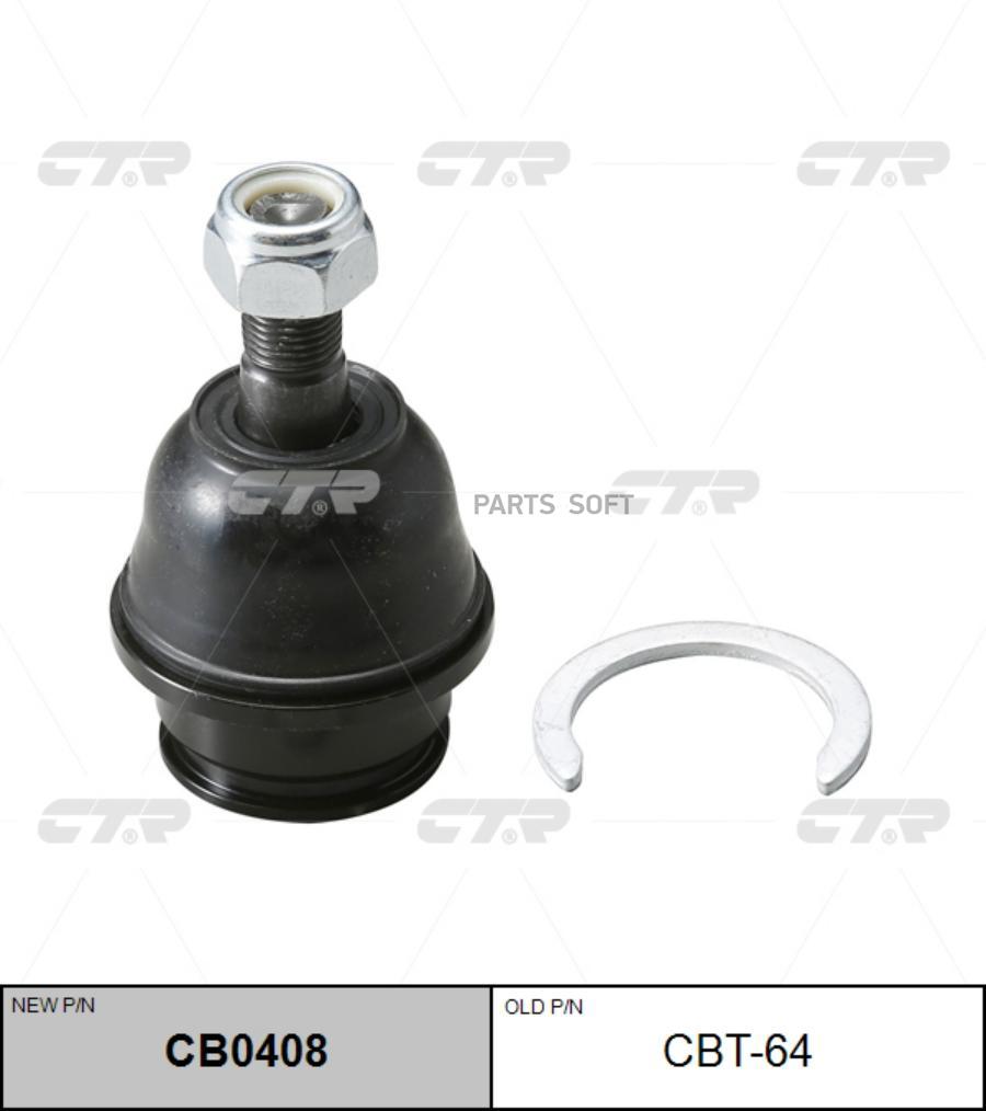 

Шаровая Опора (Ниж.)Toyota Fortuner 2005-,Hilux 2005- CTR арт. CBT-64