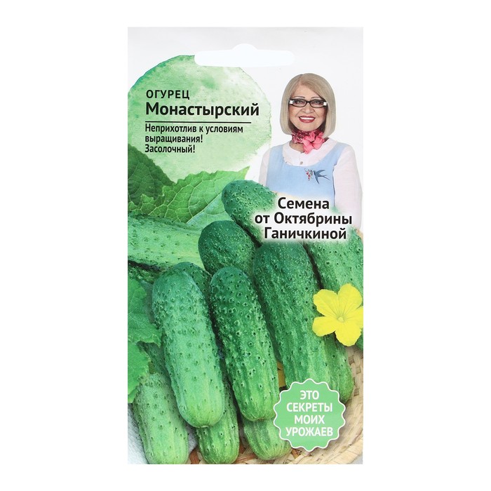 

Семена огурец АгроСидсТрейд Монастырский 1 уп.