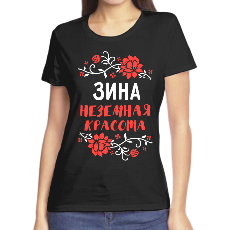 

Футболка женская черная 54 р-р зина неземная красота, Черный, fzh_zina_nezemnaya_krasota