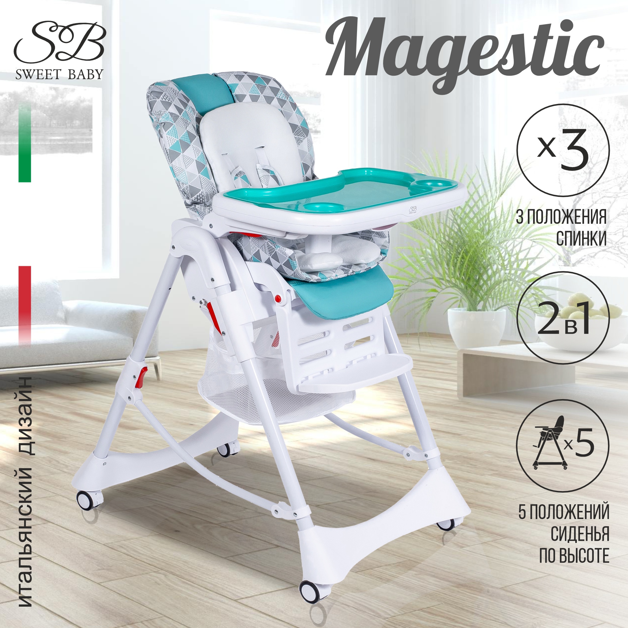 

Стульчик для кормления Sweet Baby Magestic Turquoise, бирюзовый, 426737, Magestic