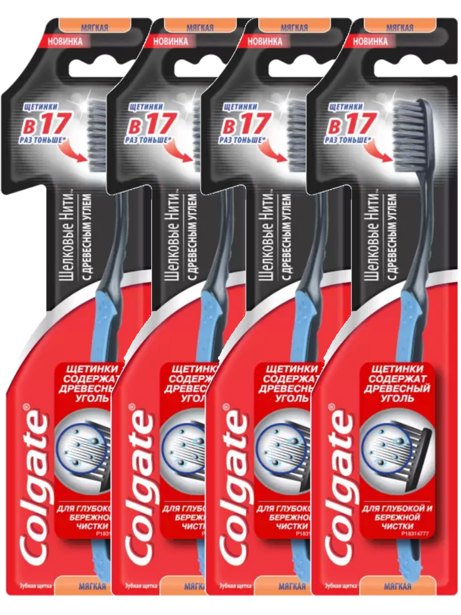 

Комплект Зубная щетка Colgate Шелковые нити с древесным углем мягкая х 4 шт., В ассортименте, Зубная щетка