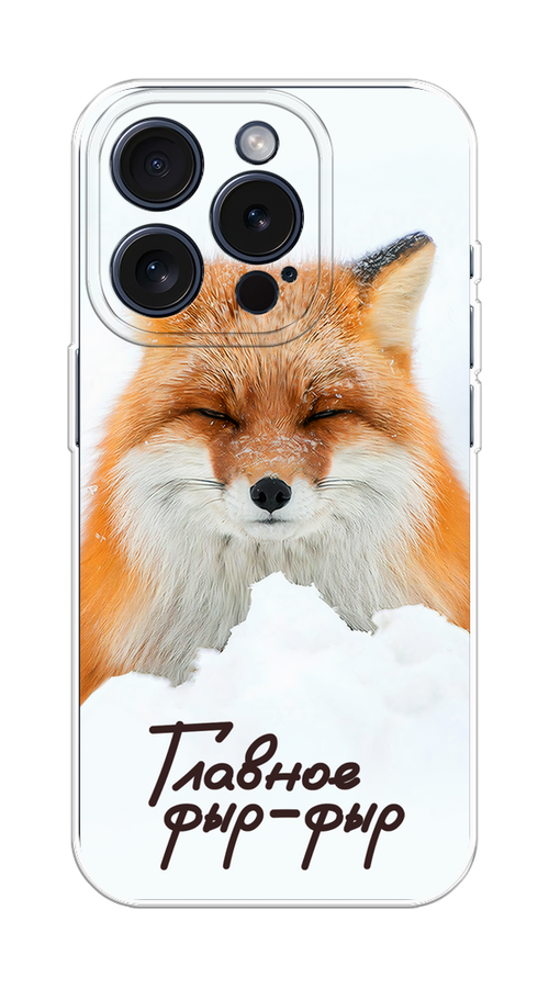 

Чехол Homey на Apple iPhone 15 Pro "Снежный фыр-фыр", 15750-1