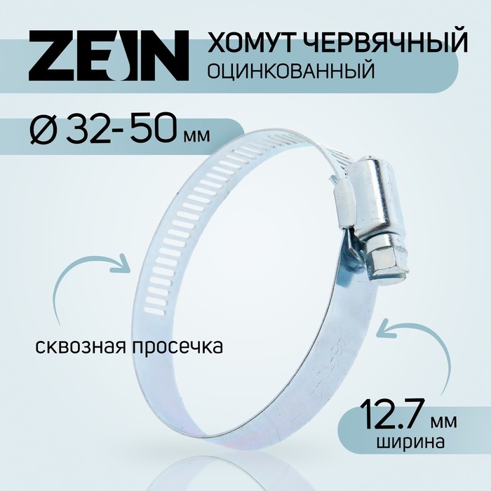 фото Хомут оцинкованный zein engr, сквозная просечка, диаметр 32-50 мм, ширина 12.7 мм (10 шт) nobrand