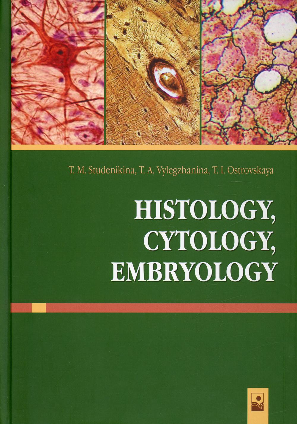 фото Книга histology, cytology, embryology / гистология, цитология, эмбриология новое знание