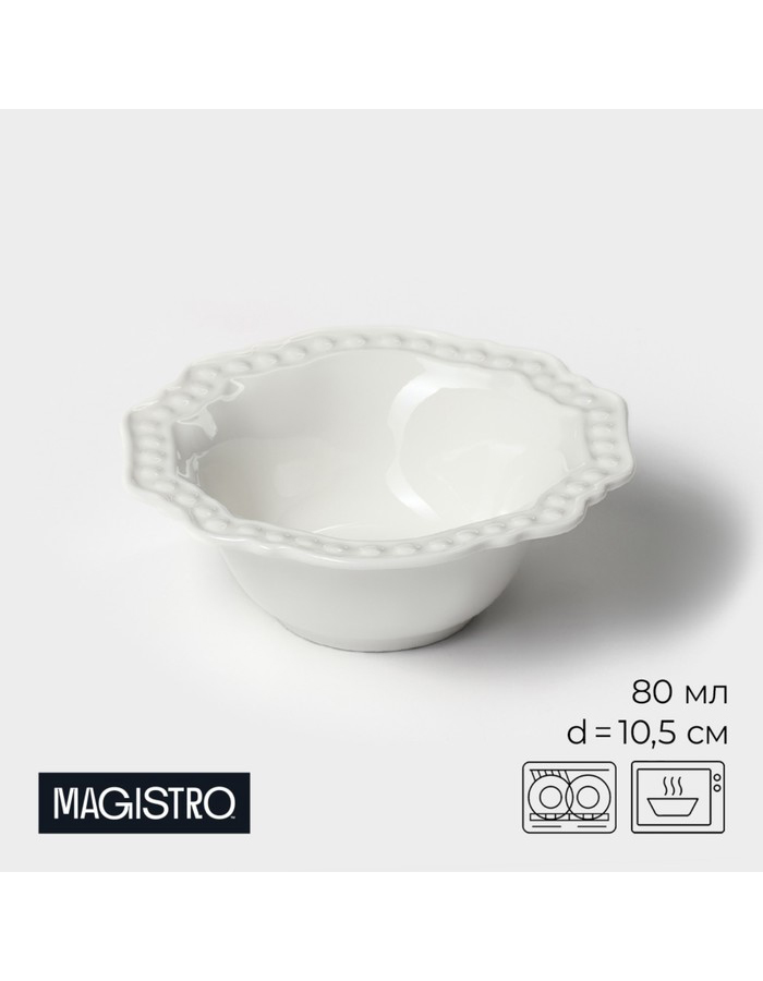 

Салатник Magistro фарфоровый 80 мл