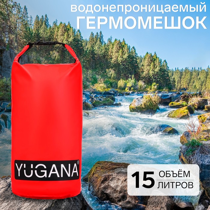 Гермомешок YUGANA, водонепроницаемый 15 литров, один ремень, красный