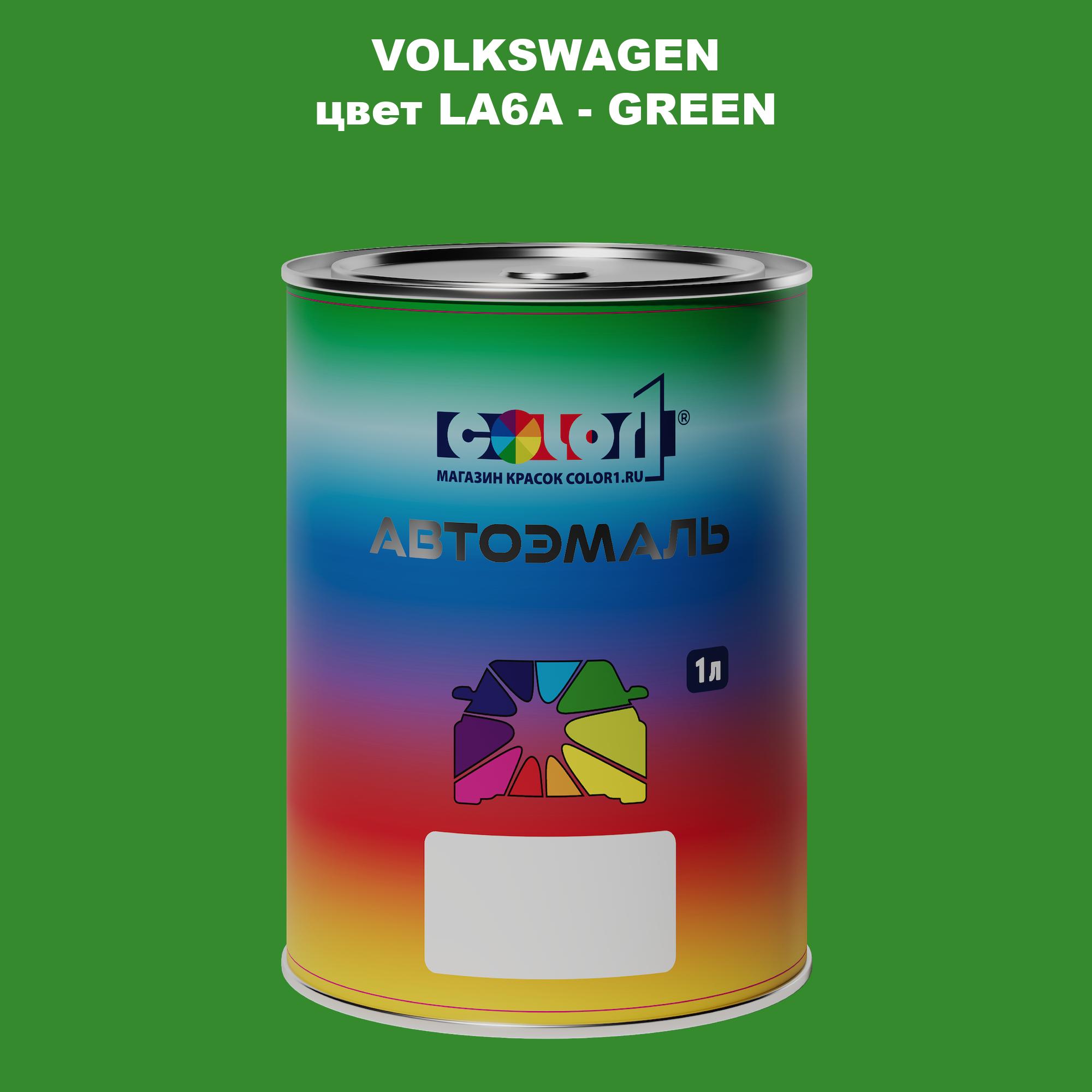 

Автомобильная краска COLOR1 для VOLKSWAGEN, цвет LA6A - GREEN, Прозрачный