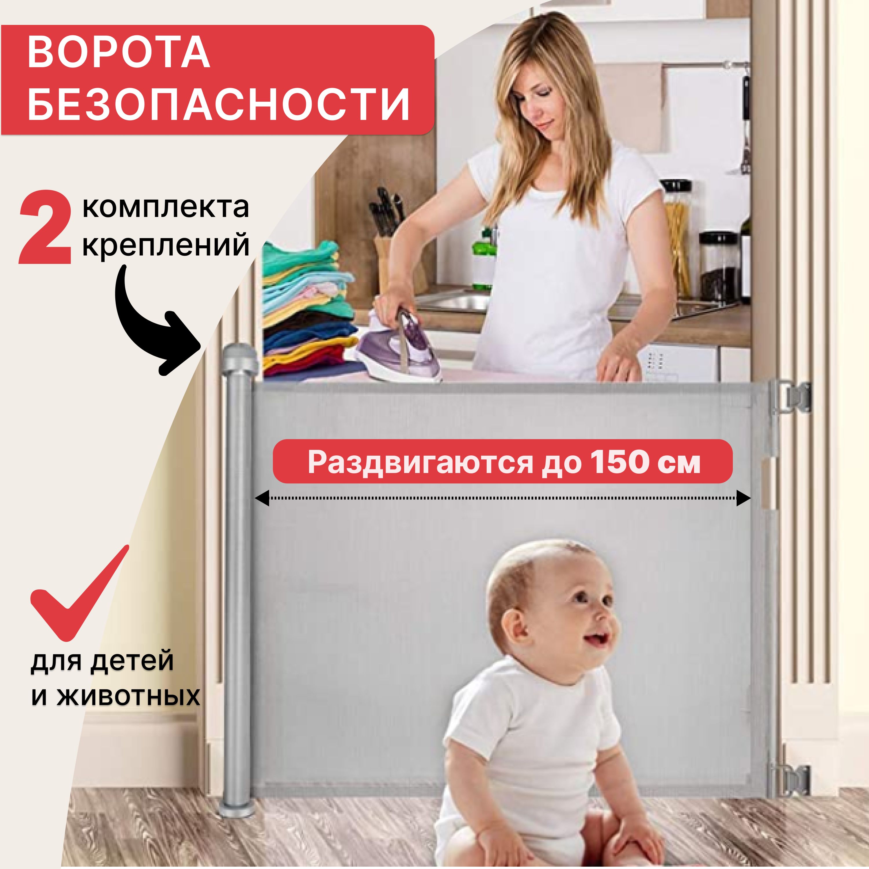 Ворота безопасности MagicO Grey 2 комплекта крепления до 150 см