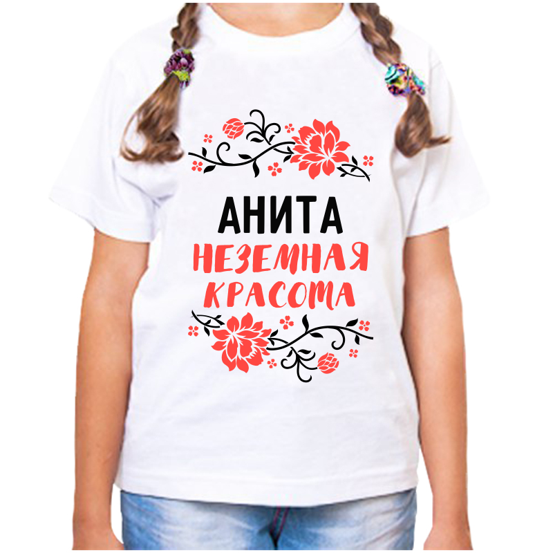 

Футболка девочке белая 32 р-р анита неземная красота, Белый, fdd_Anita_nezemnaya_krasota