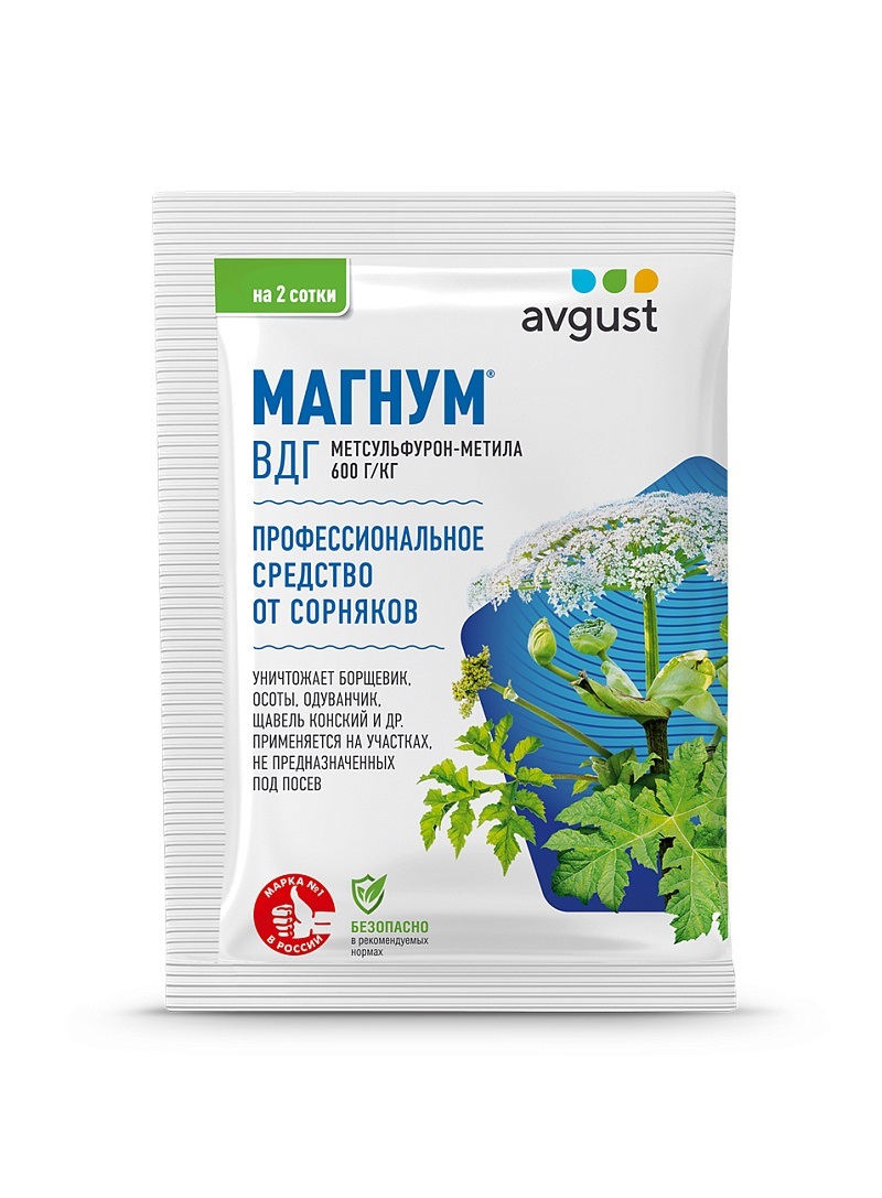 Магнум от сорняков и проростков в почве Avgust, 4 гр. набор 5 упаковок