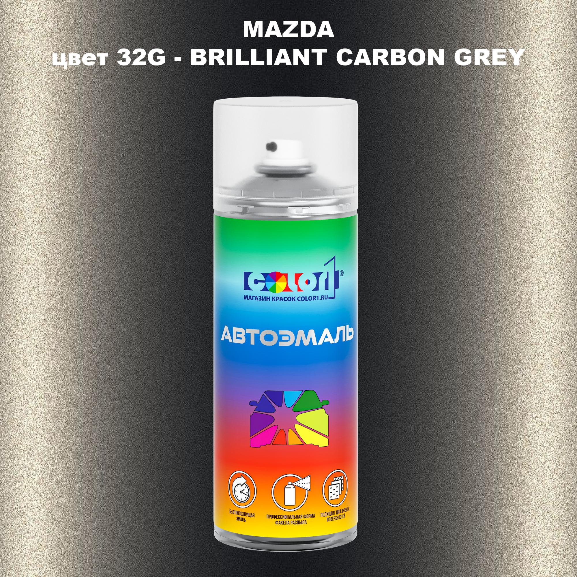 

Аэрозольная краска COLOR1 для MAZDA, цвет 32G - BRILLIANT CARBON GREY, Серый