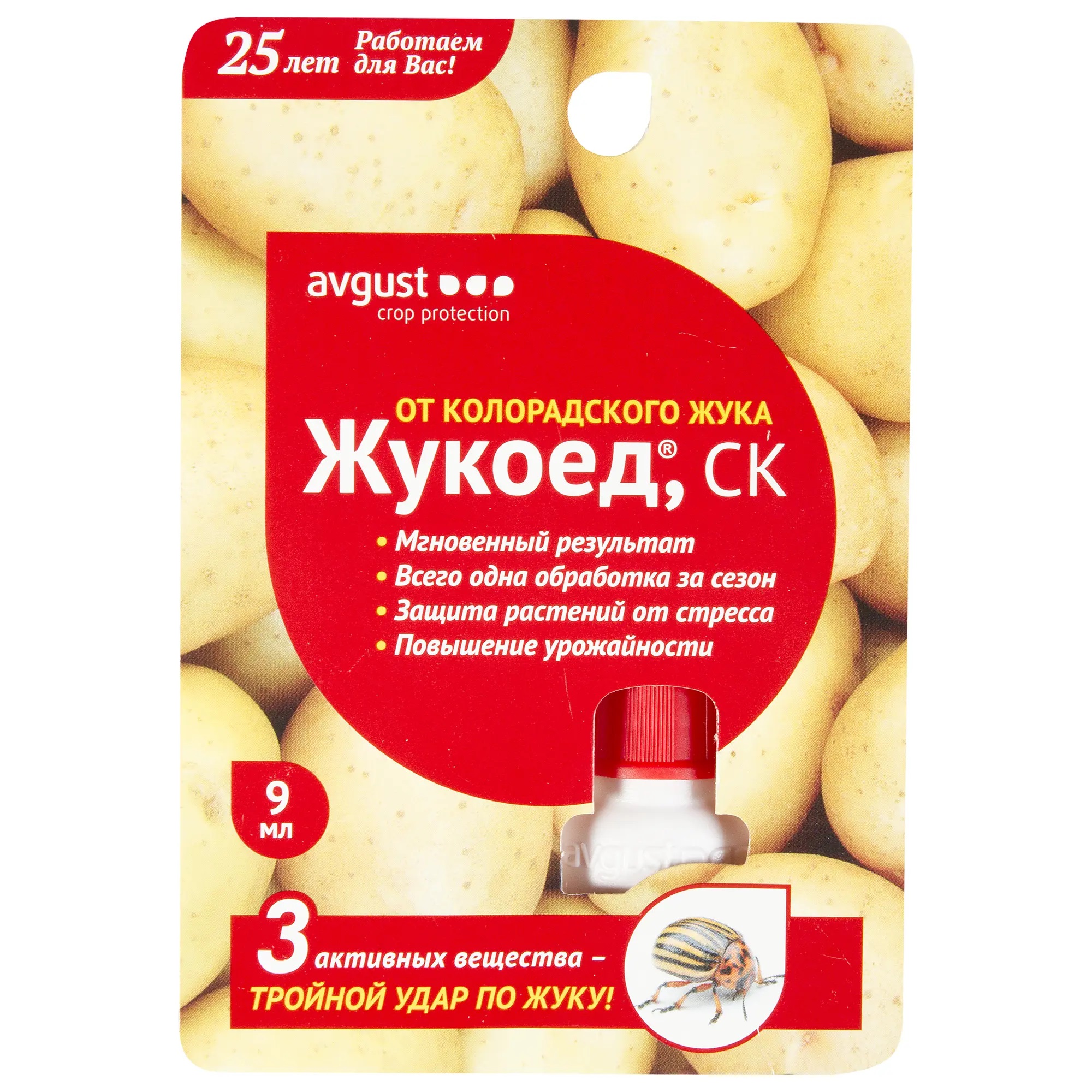 Жукоед 9 мл, трёхкомпонентный препарат от колорадского жука набор 10 упаковок