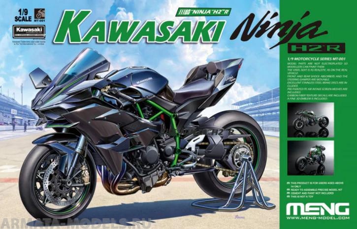 

MT-001 Kawasaki Ninja H2R