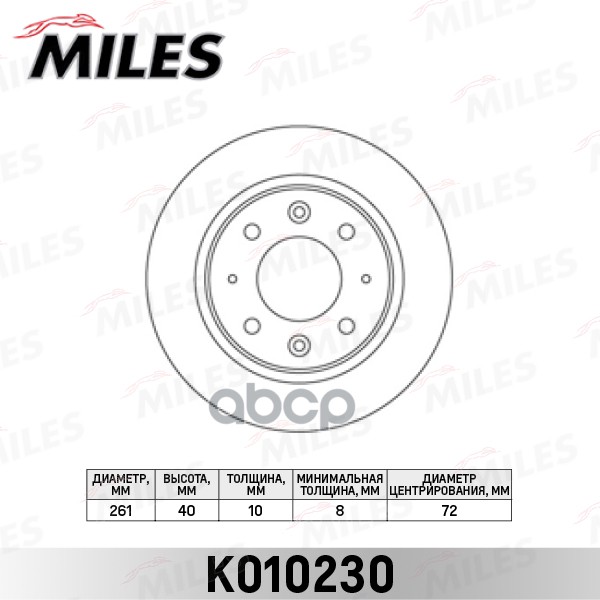 

Диск тормозной задний KIA CARENS 00-/CLARUS 96- D=260x10 (ISO 9001).