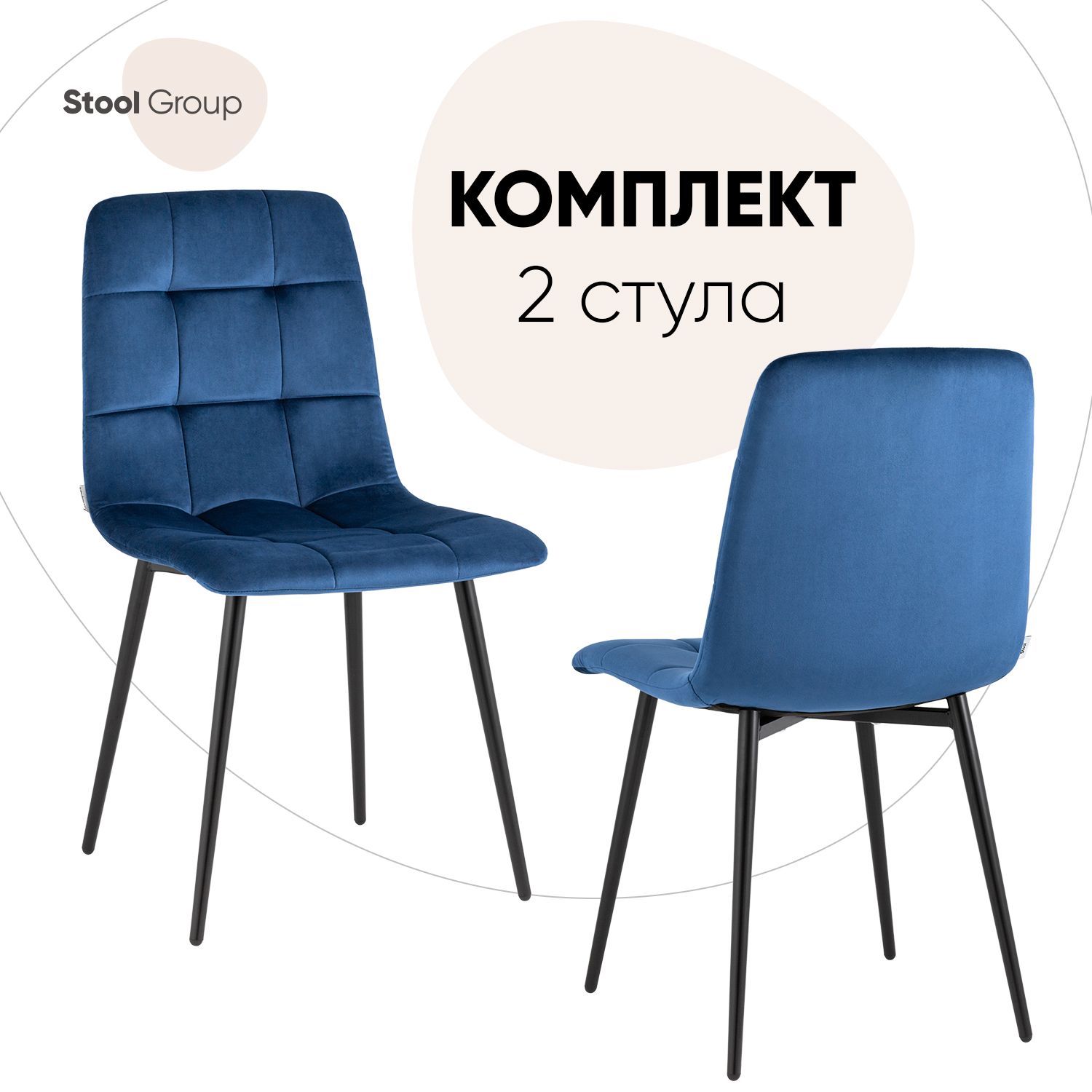 

Стул для кухни Stool Group Одди велюр синий 2 шт, Одди_обед