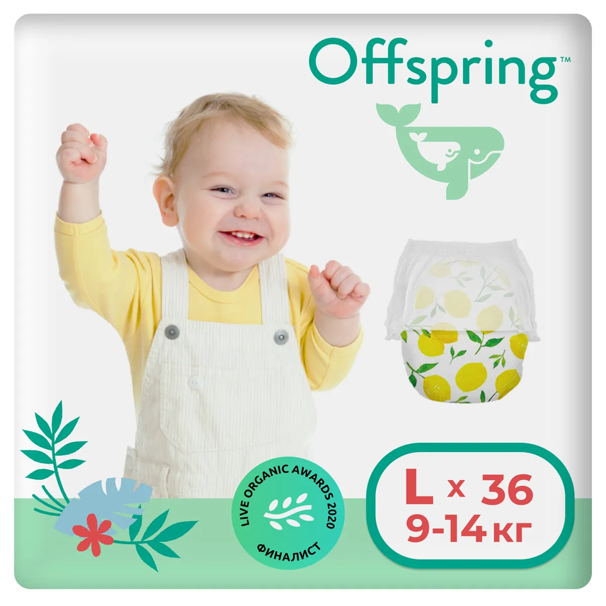 фото Трусики-подгузники offspring лимоны l (9-14 кг), 36 шт.