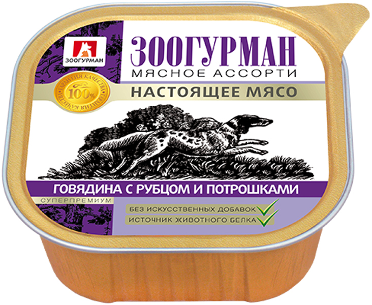 

ЗООГУРМАН ЗООГУРМАН МЯСНОЕ АССОРТИ для взрослых собак с говядиной, рубцом и потрошками 523
