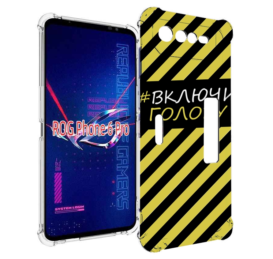 

Чехол MyPads включи-голову-опасно для Asus ROG Phone 6 Pro, Прозрачный, Tocco