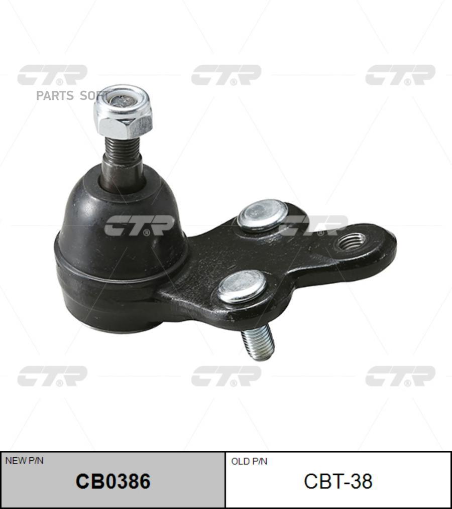 

Шаровая Опора CTR арт. CBT-38