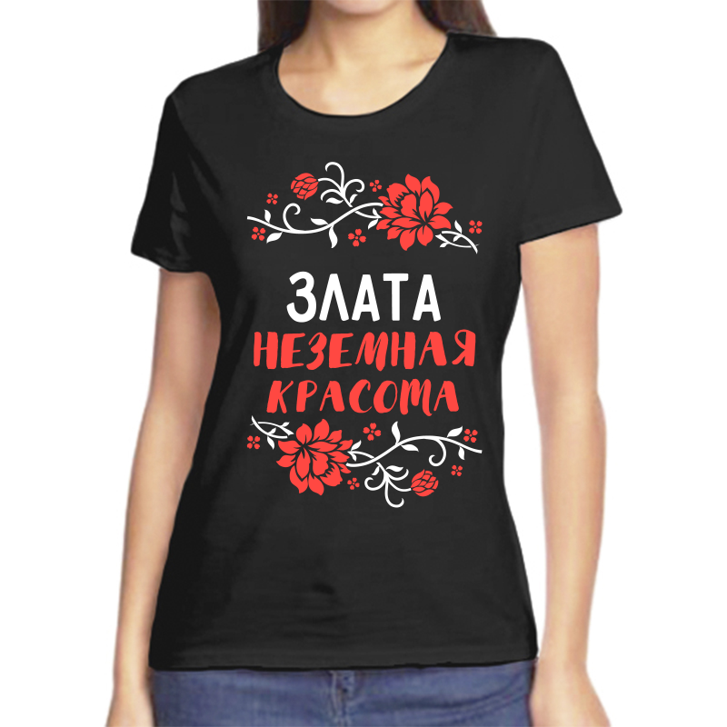 

Футболка женская черная 42 р-р злата неземная красота, Черный, fzh_Zlata_nezemnaya_krasota