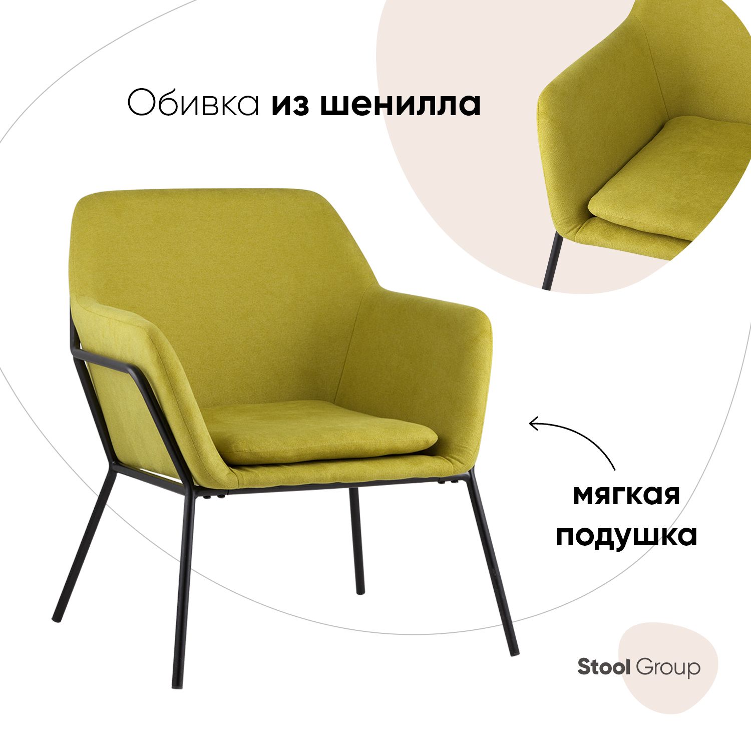 

Кресло STOOL GROUP Шелфорд, зеленый/черный, Шелфорд