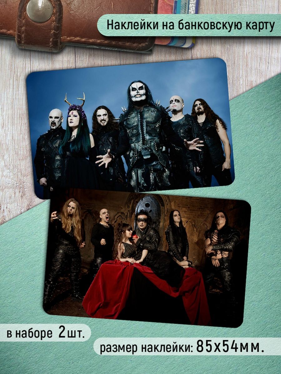 

Наклейки на банковскую карту Клейкие Наклейки Cradle of Filth SNK_194, 2 шт