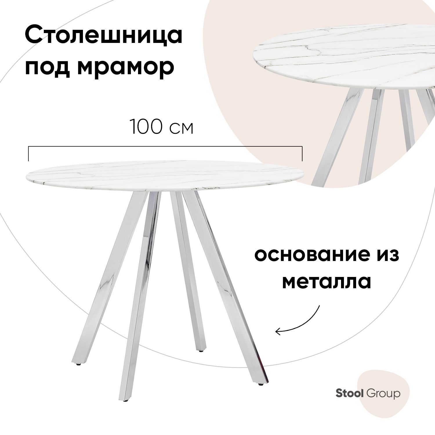 

Кухонный стол Хьюстон DT-954 Белый, стекло