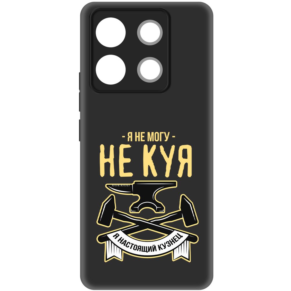 

Чехол-накладка Krutoff Soft Case Не могу не куя для Poco X6 черный