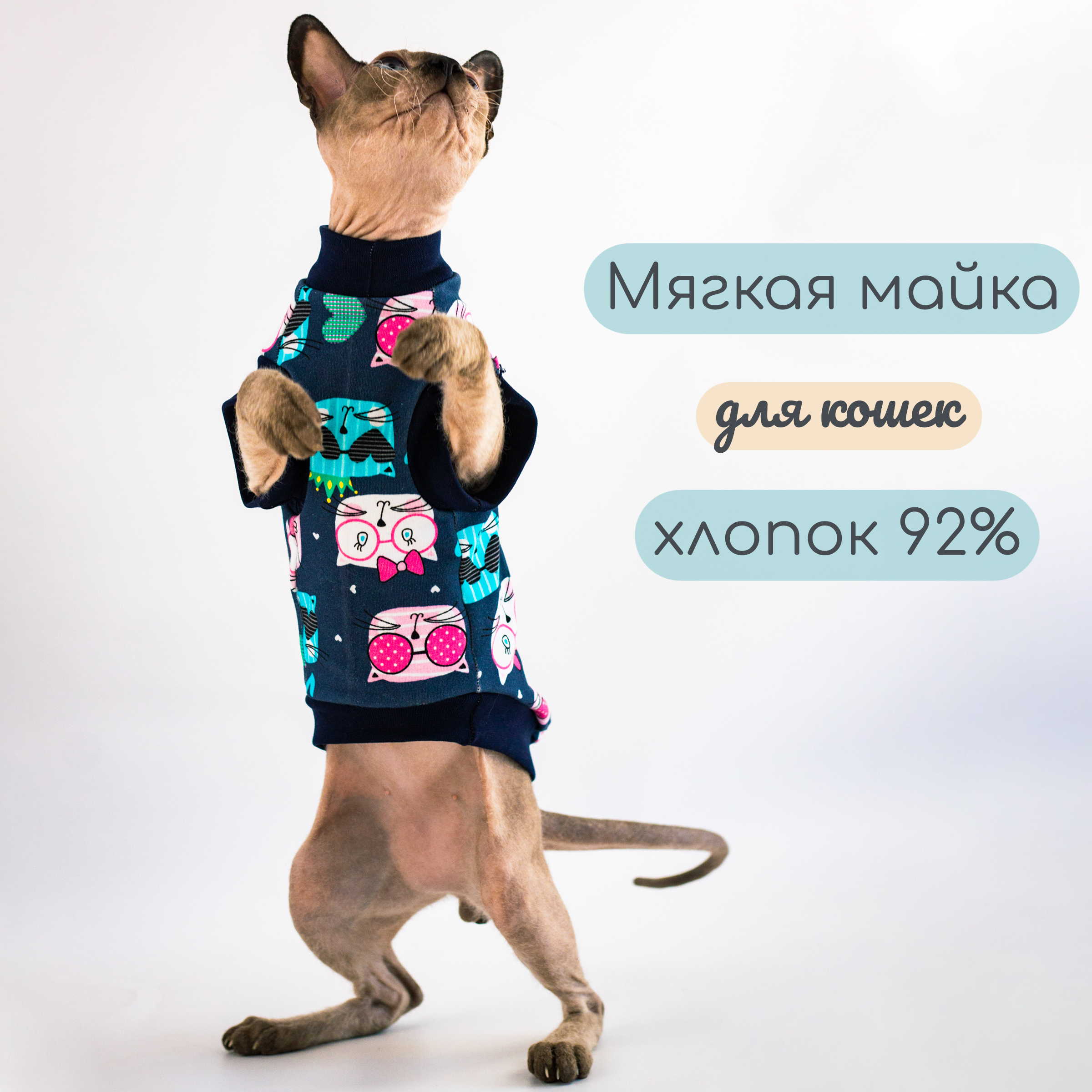 Майка для кошек Элегантный Хвост, XXL, унисекс, синий, длина спины 40 см