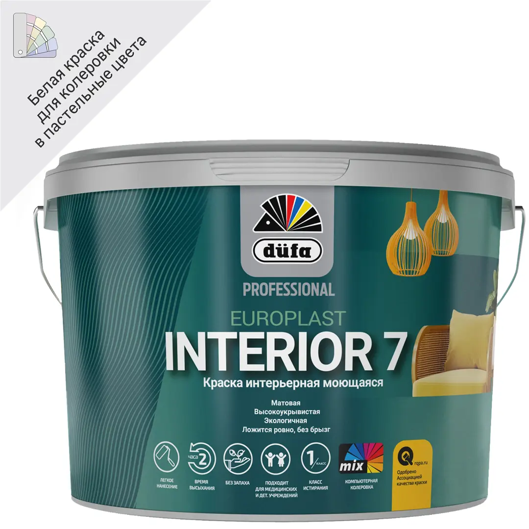 Краска для стен и потолков водно-дисперсионная Dufa Europlast 7 Interior Б1 цвет белый 2.5