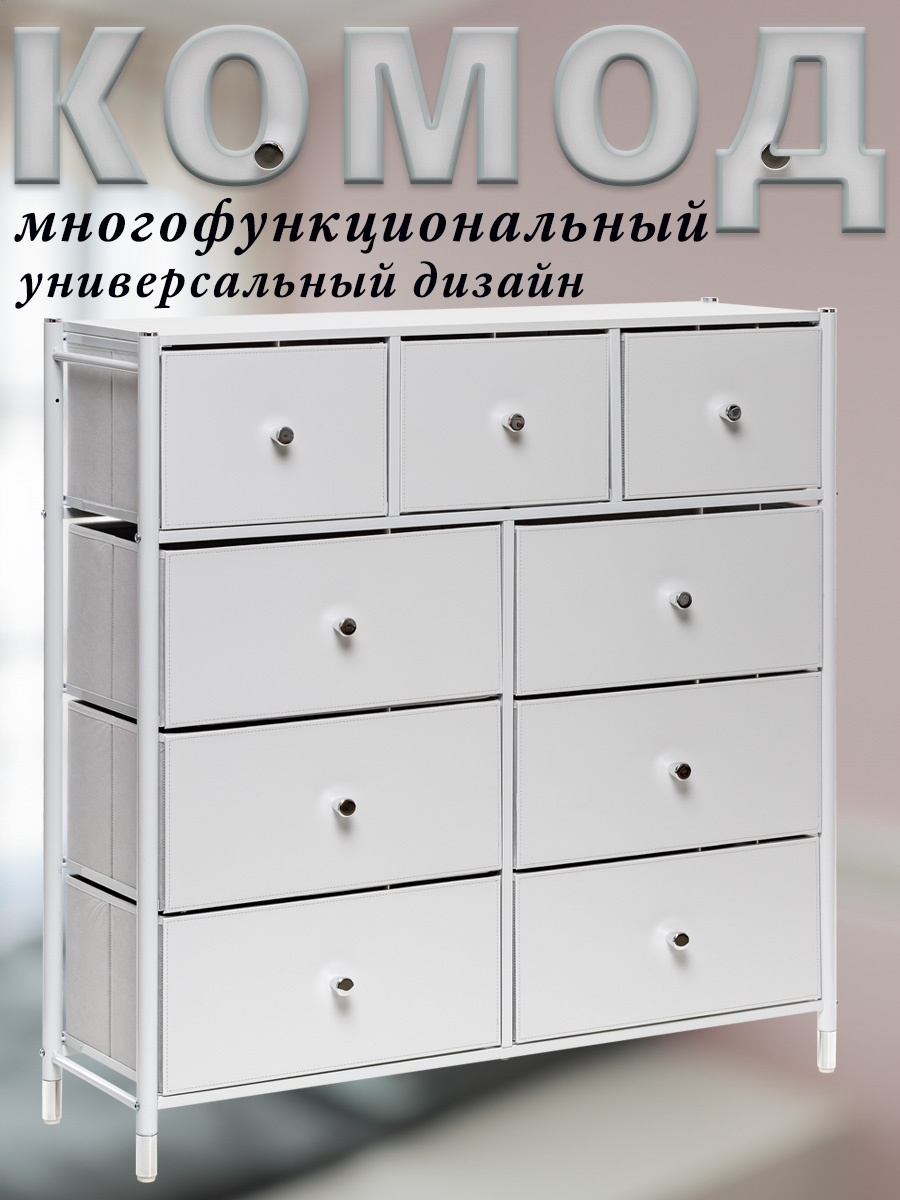 

Комод Leset Haidy, Белый, 9 ящиков, 100.2x30x103.7 см, HAIDY