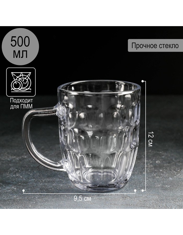 

Пивная кружка Alat Home Высшая лига 1264146]SMLD стеклянная, 500 мл, прозрачная