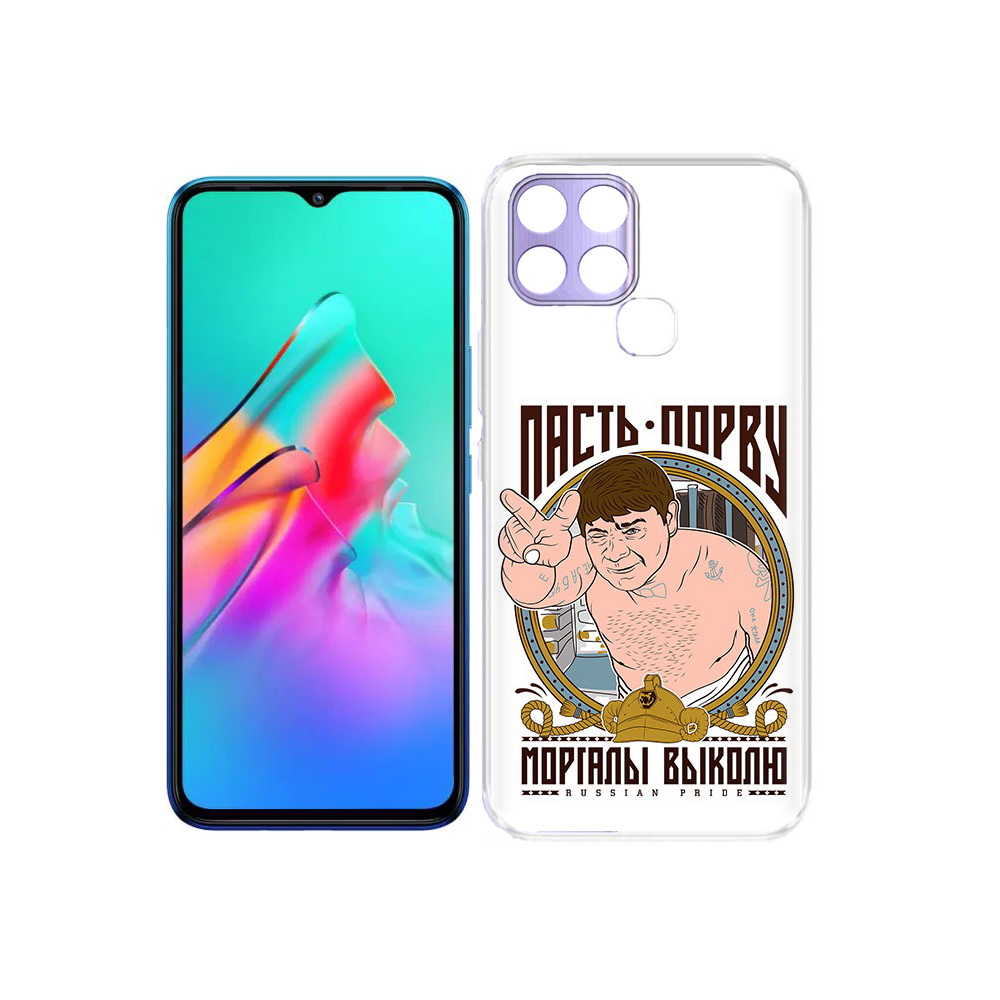Чехол MyPads Tocco для Infinix Smart 6 Пасть порву