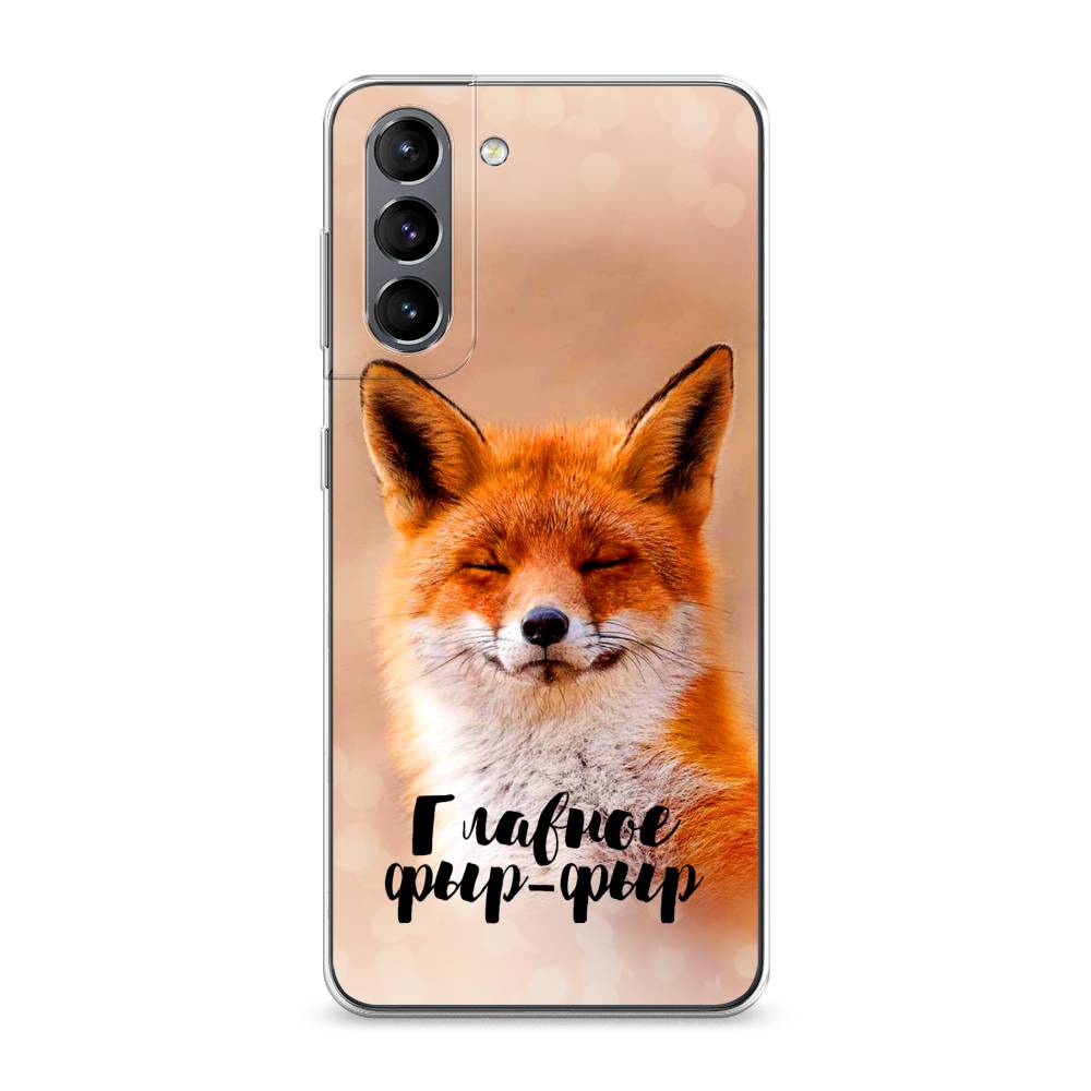 

Чехол Awog на Samsung Galaxy S21 / Самсунг S21 "Главное фыр-фыр", Бежевый;белый;оранжевый, 2101850-2
