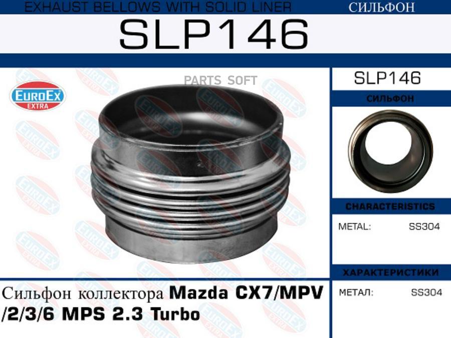 Сильфон Коллектора Mazda Cx7/Mpv/2/3/6 Mps 2.3 Turbo EuroEX SLP146