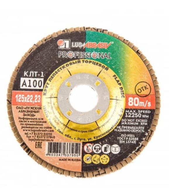 LUGA 12100л диск лепестковый по металлу Р100 125х22мм