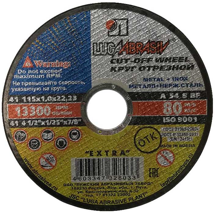 

LUGA 12162м 125х1,6х22мм диск отрезной по металлу