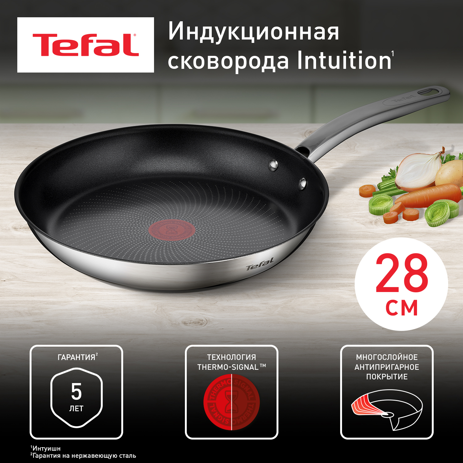 Сковорода Tefal Intuition B8170644 круглая 28см