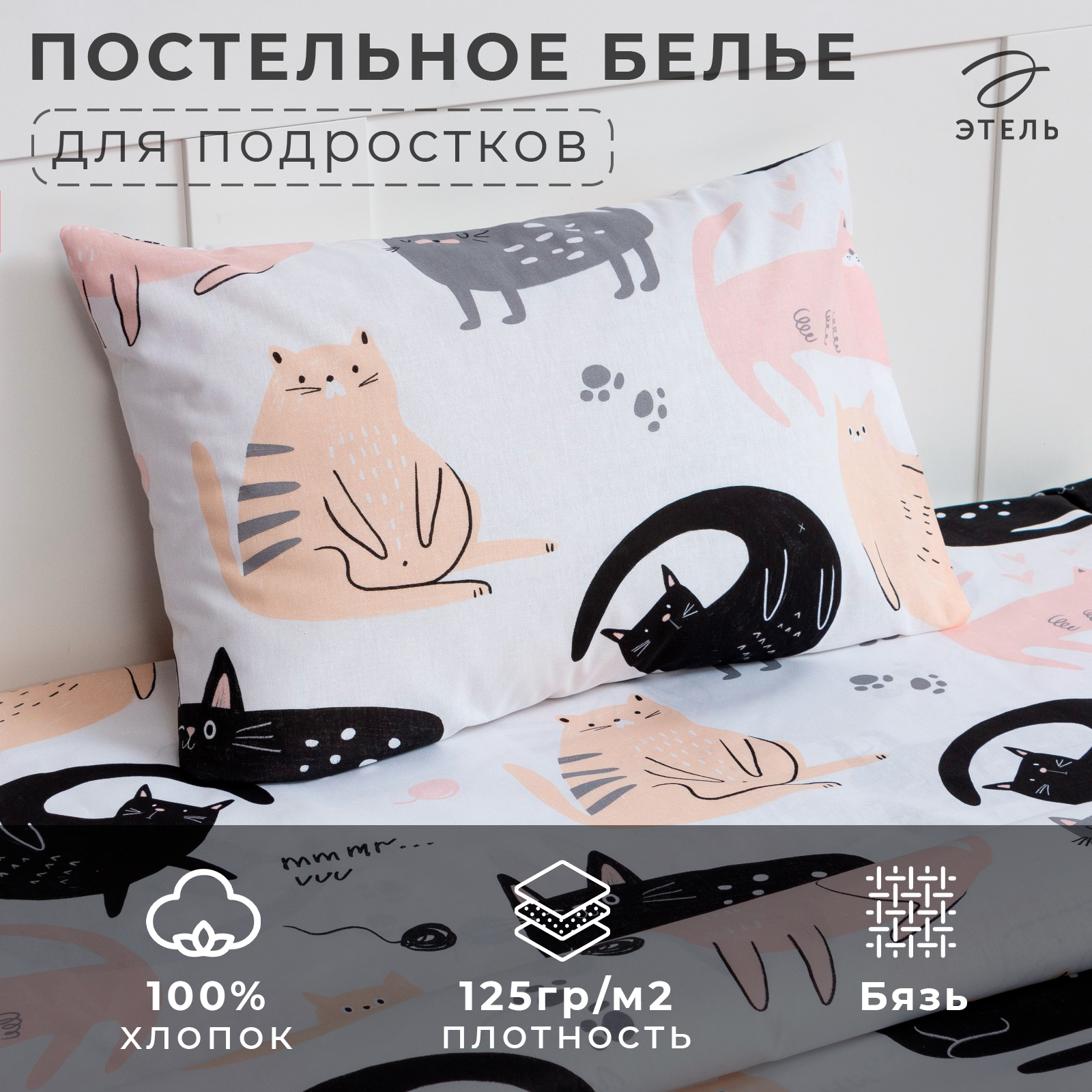 

Комплект постельного белья Этель 1.5 сп Cat party, 143x215 см, 150x214 см, 50x70 см -1 шт, Cat party